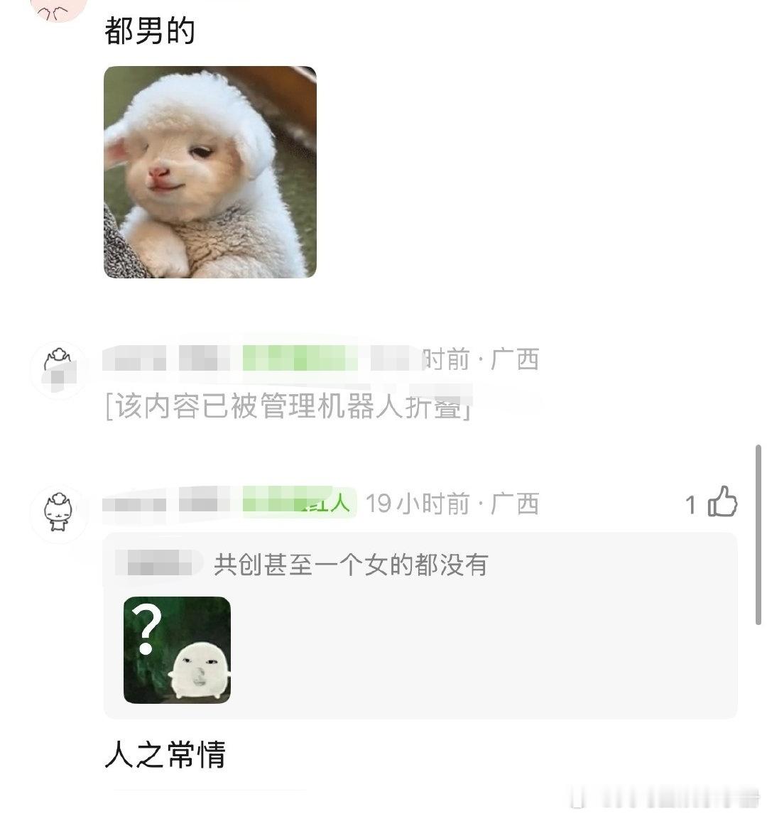 白鹿共创男艺人居多被审判