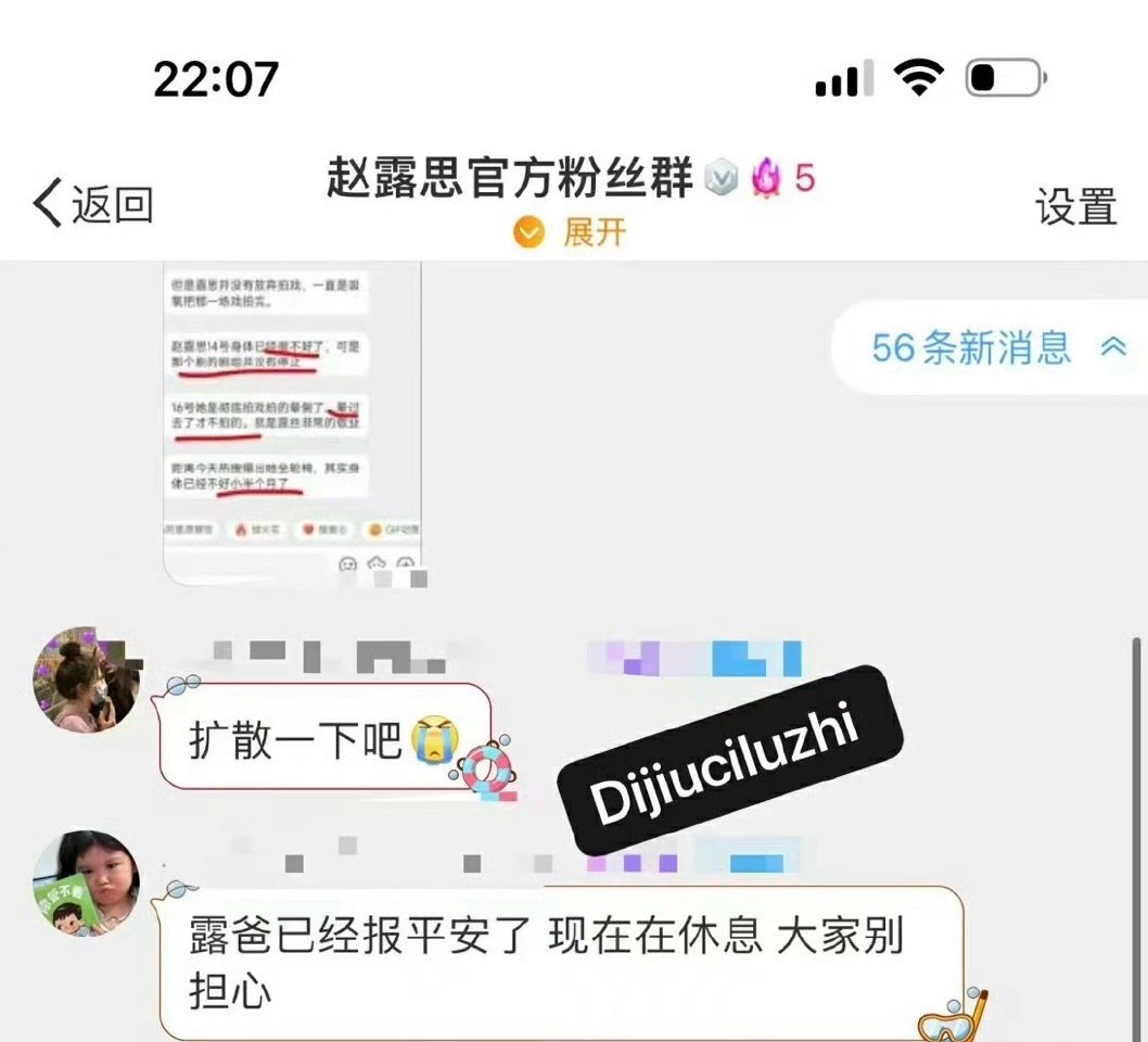赵露思被送医  12月27日（报道），网友偶遇赵露思坐轮椅现身医院  