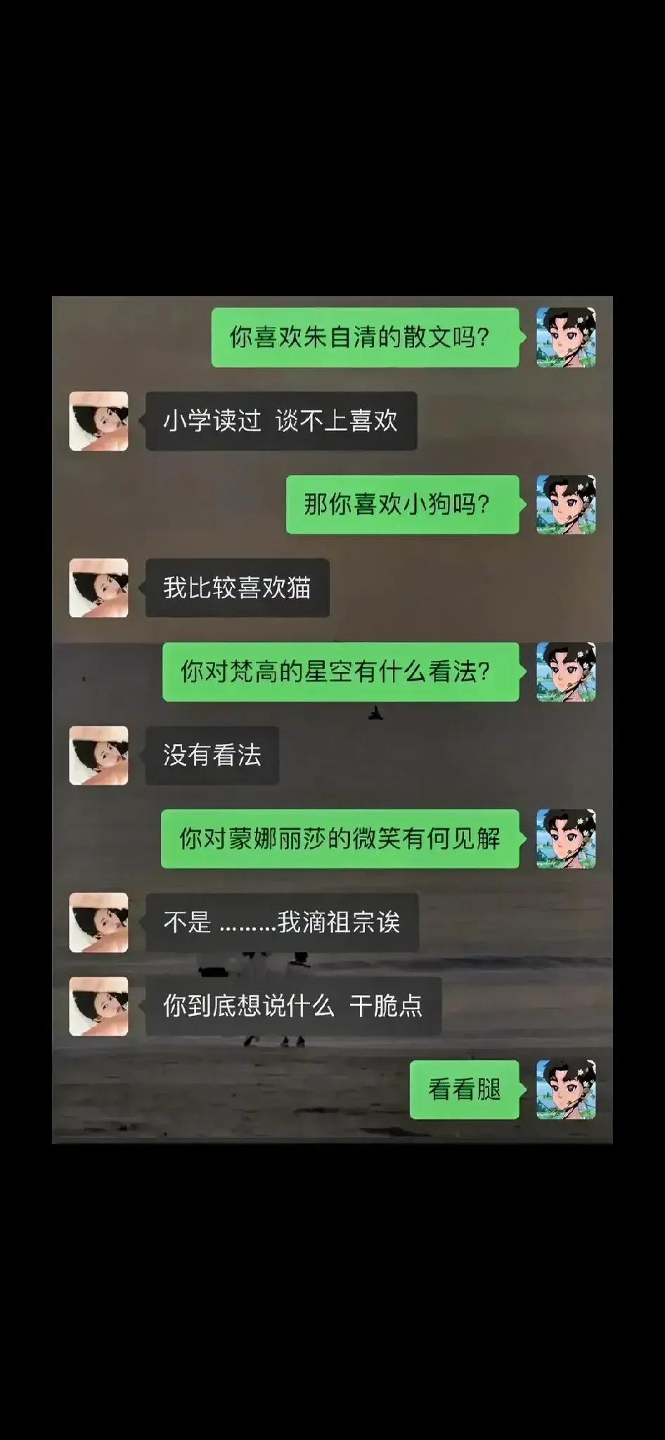 看腿都说的这么文艺[捂脸]