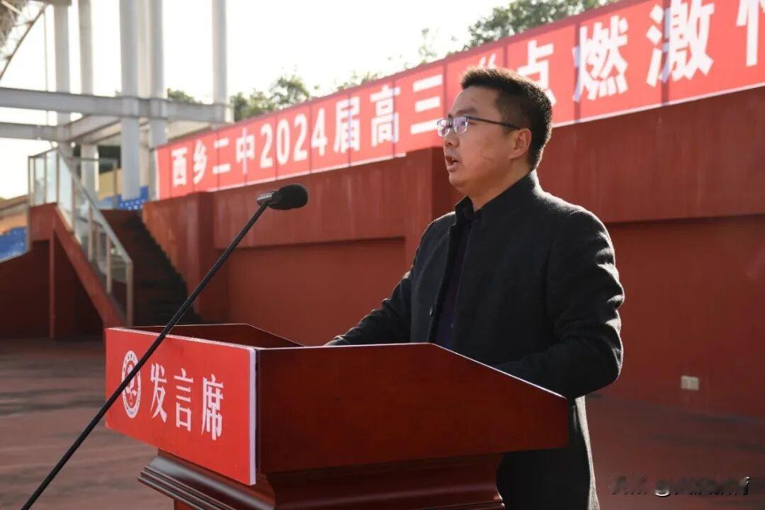 近日，西乡二中全体师生齐聚运动场召开“点燃激情 赢战高考”倒计时200天励志报告