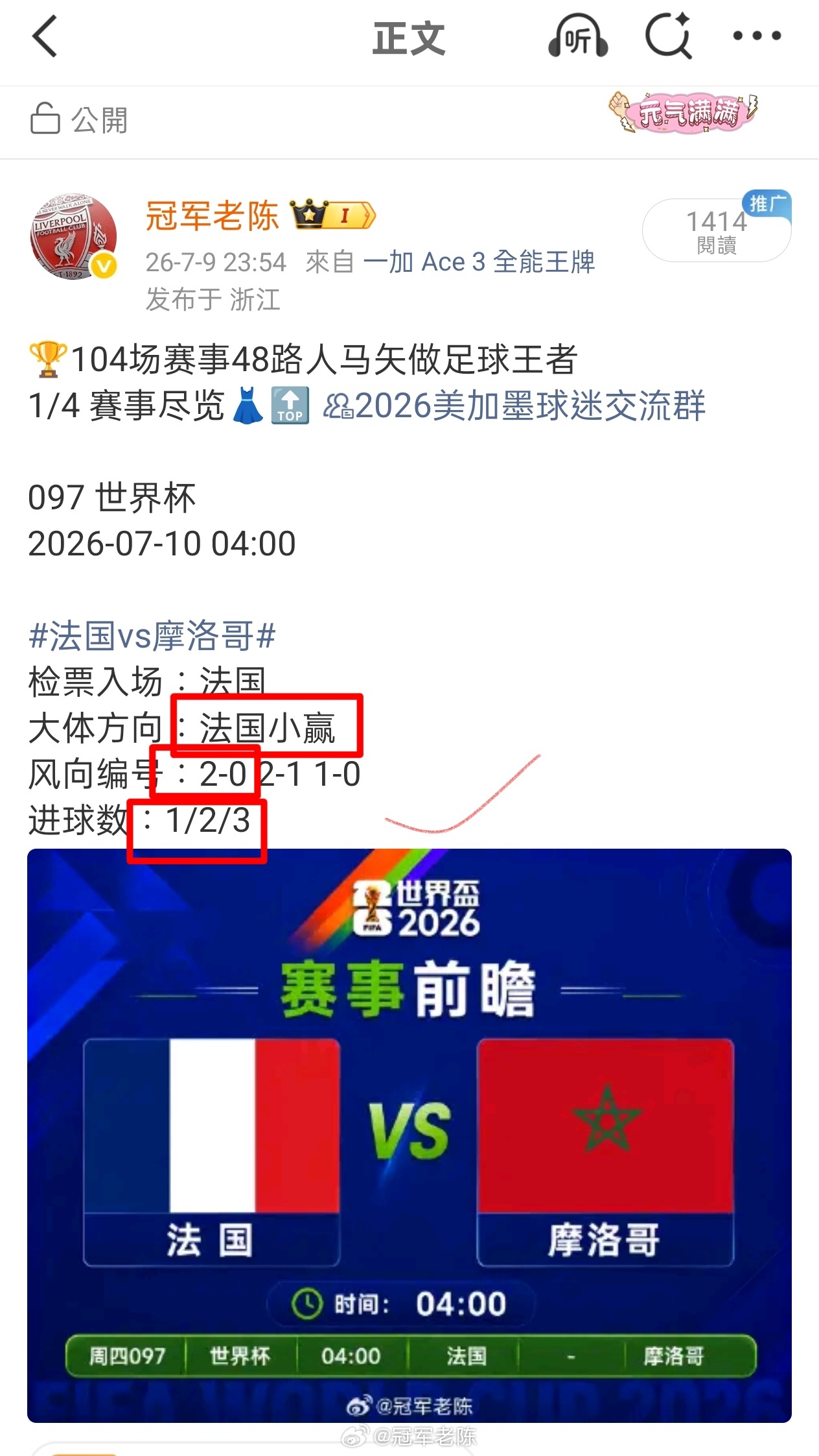 🏆104场赛事48路人马矢做足球王者1/8 賽事尽览👗🔝 2026美加墨球