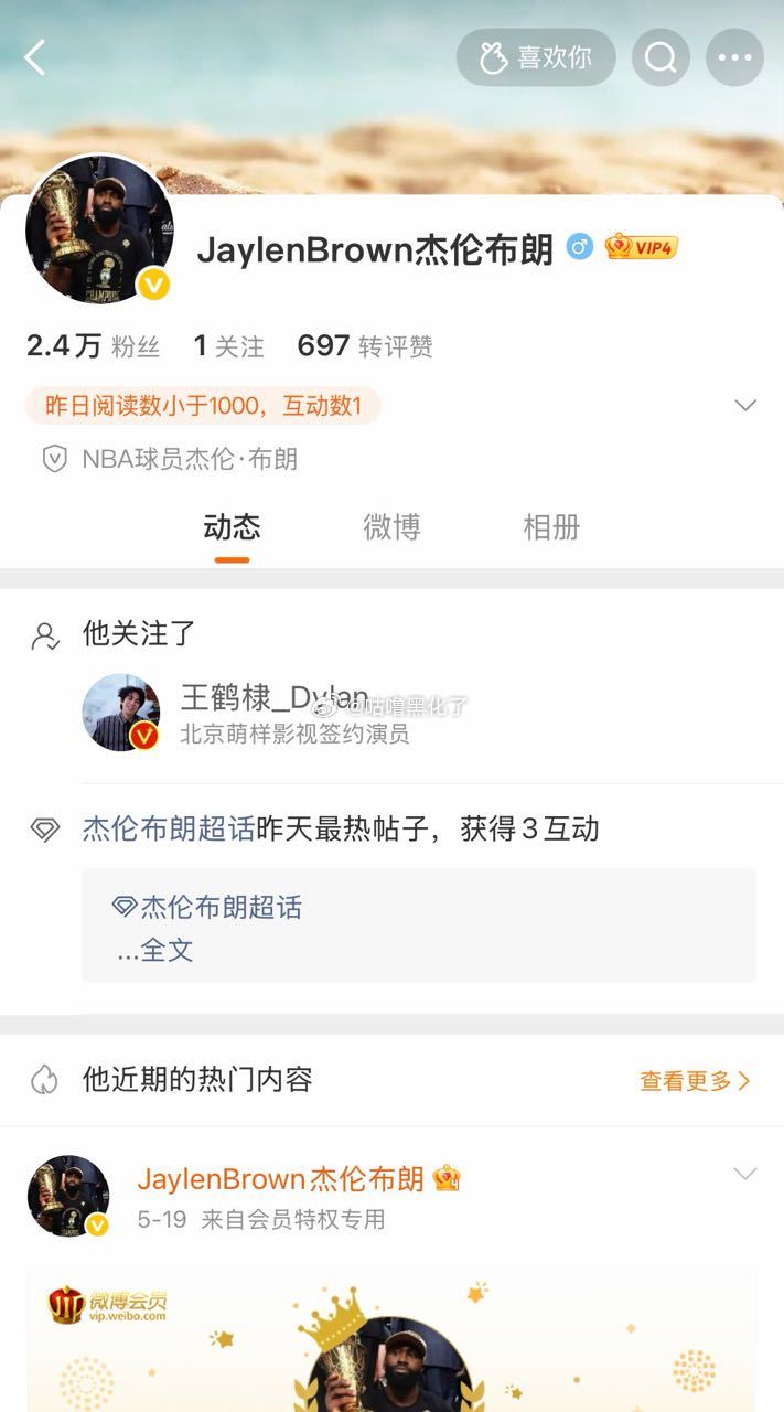 杰伦布朗只关注了王鹤棣诶 