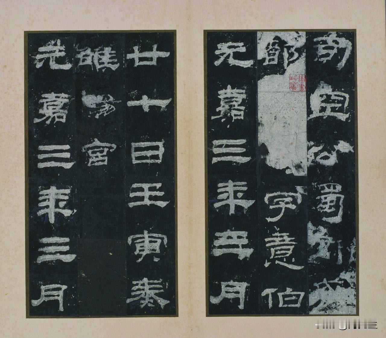 之 
乙瑛碑其二

所收电子版为故宫藏明拓《乙瑛碑》，以下为书法特点和碑文信息：