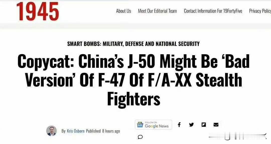 美媒：中国歼-50是对美国六代机的拙劣模仿
最近美国国内异常火爆的一个新闻，美国