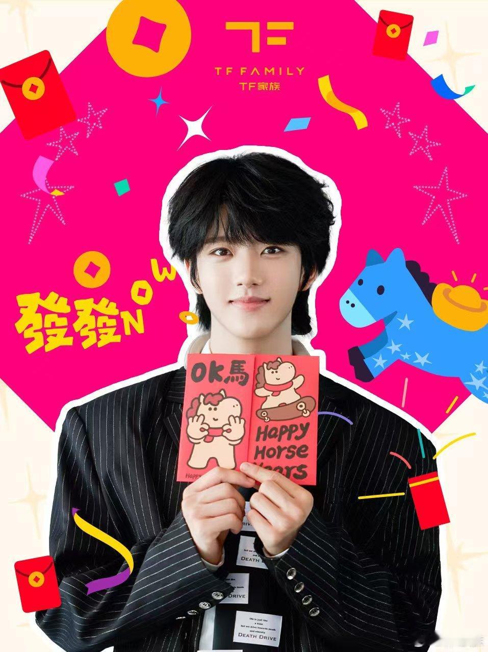 张函瑞红包封面 萌的要命！ 