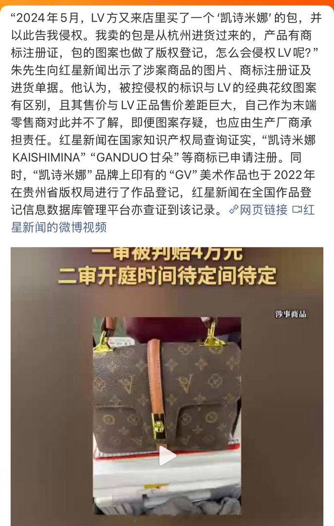 LV起诉百货店一审被判赔4万 4万能在lv买到什么呢？好像也买不了几个东西
