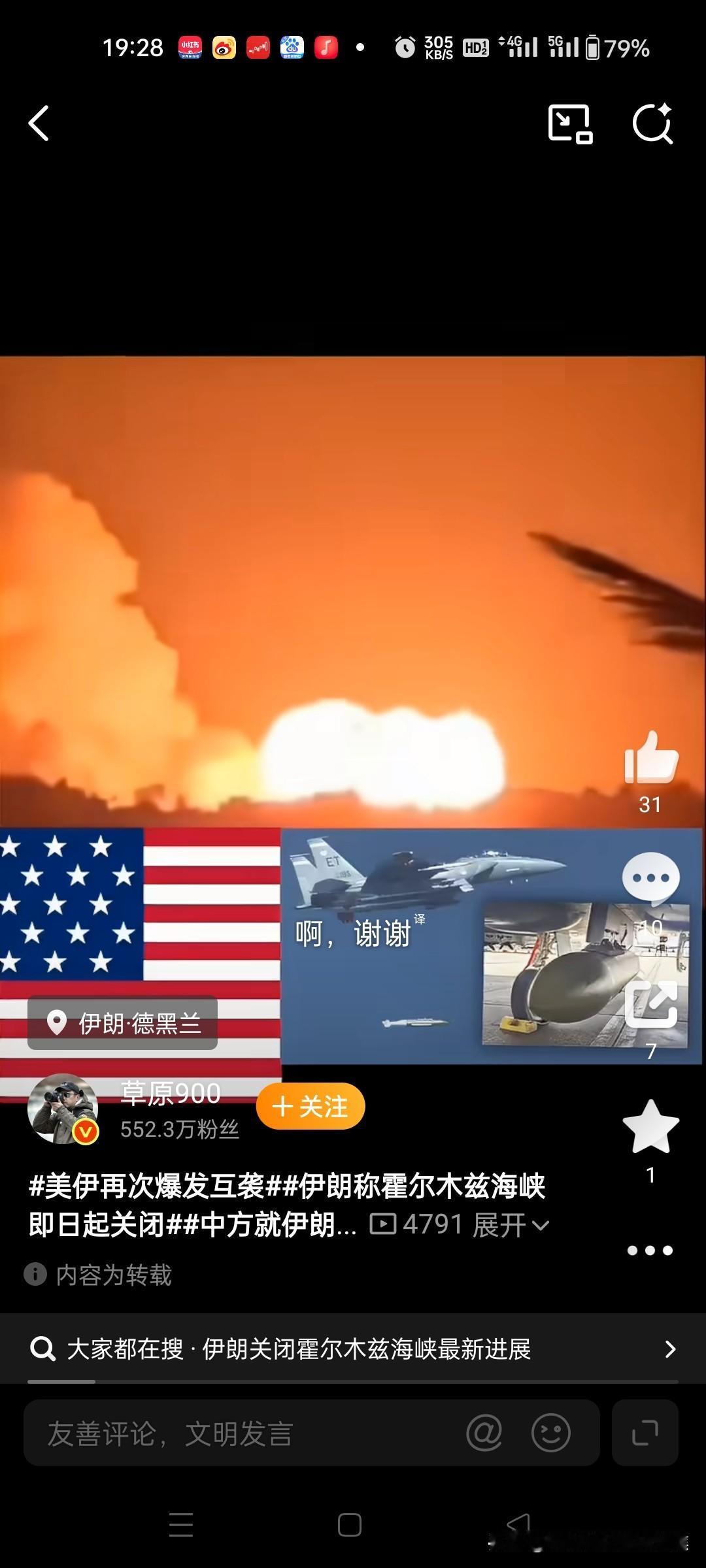 美军已连续数晚对伊朗发动大规模空袭。
7月13日（美东时间），美军完成新一轮持续