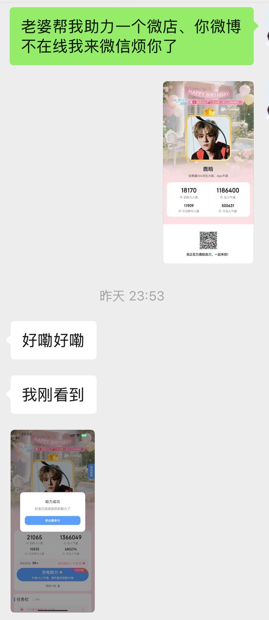 感谢大家帮我投🦌、我爱你们🤟 