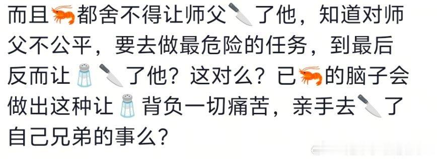 张海虾也严重ooc 