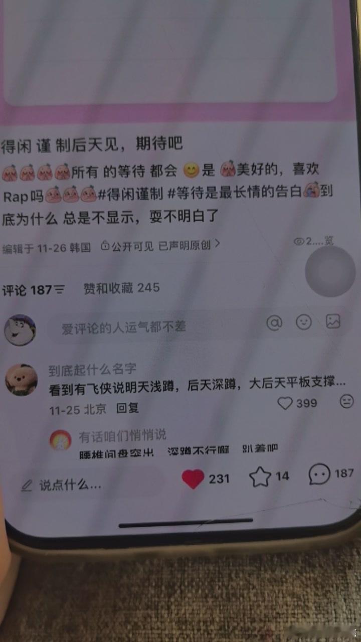 我说Rap的时候也被人攘了！很早之前就听人说可好听了！！！！你们明儿可得好好听！