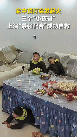 上人民日报了，云南，三个小孩哥独自在家玩耍，不料，客厅顶灯突然起火，火星直往下掉