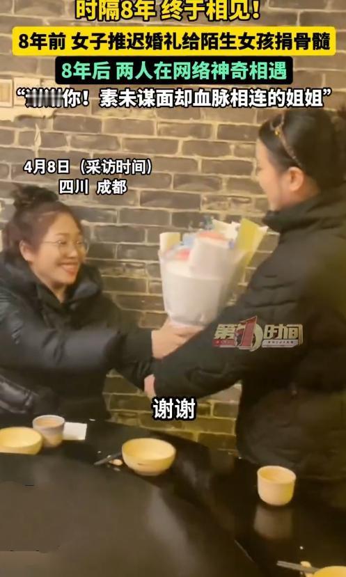 真暖！一场推迟的婚礼，结出了跨越8年的缘分。
 
你见过为陌生人改婚期的吗？8年