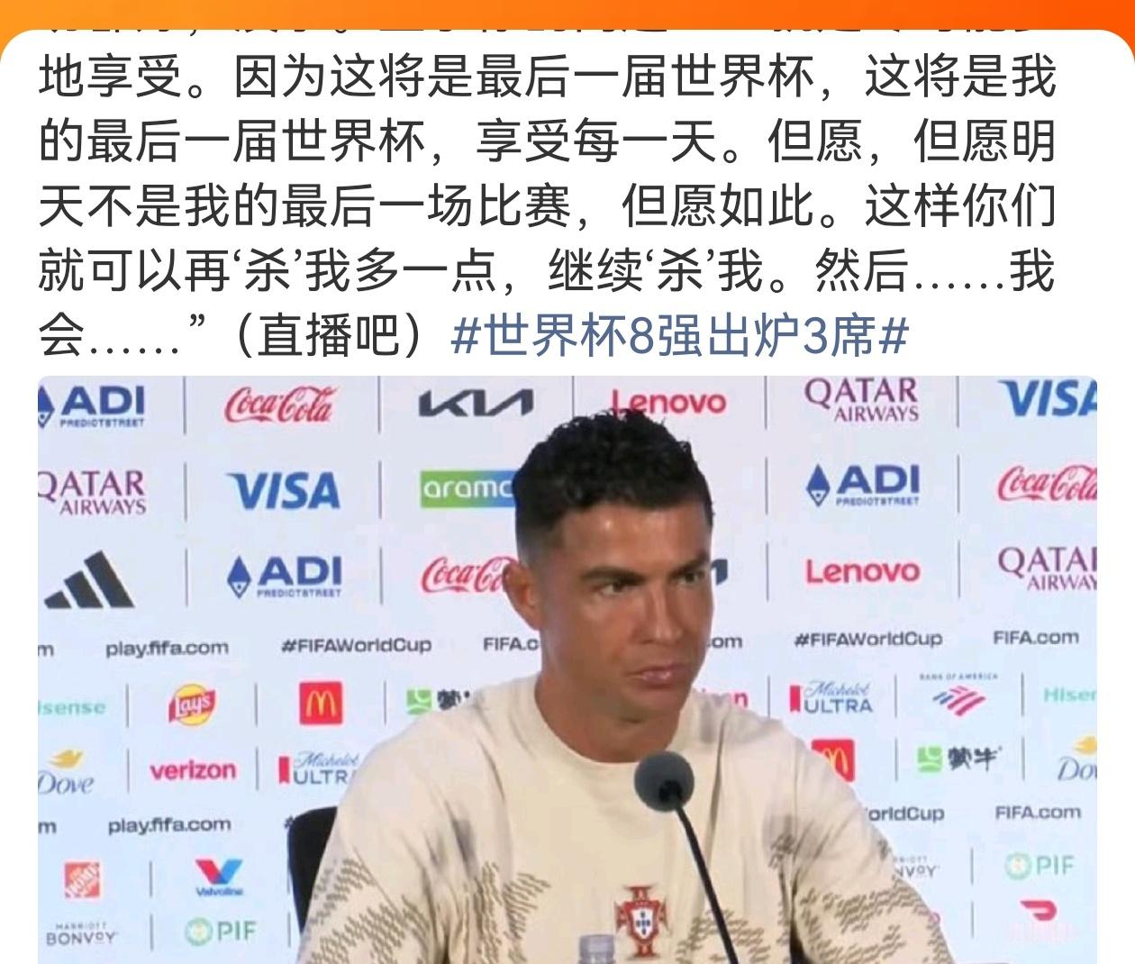 C罗确认这是最后一届世界杯 看到C罗亲口确认这是自己最后一届世界杯，说不感慨是假