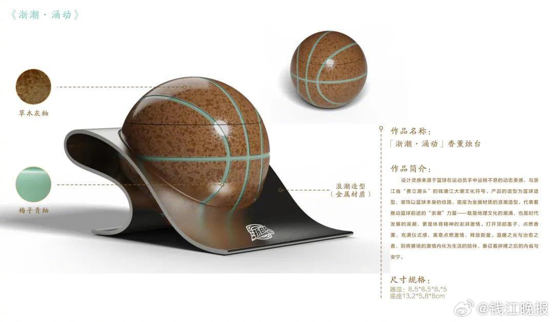 #浙BA奖牌奖杯正式亮相#浙BA奖杯奖牌正式亮相！本届赛事所有奖杯、奖牌及纪念品