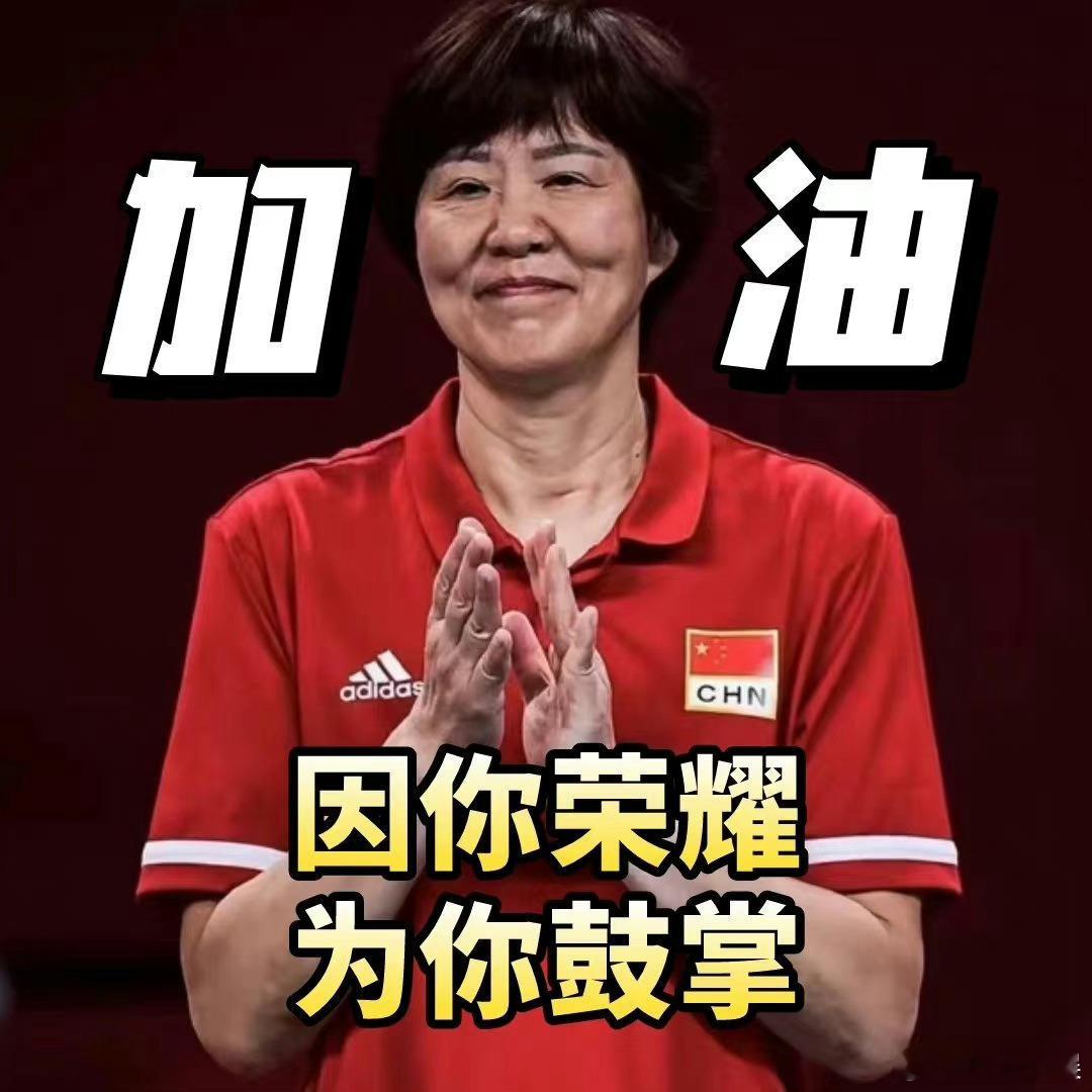 #郎平说女排有不怕输的传统#郎平和女排的精神真的令人感动，她们一直都坚持着自己想