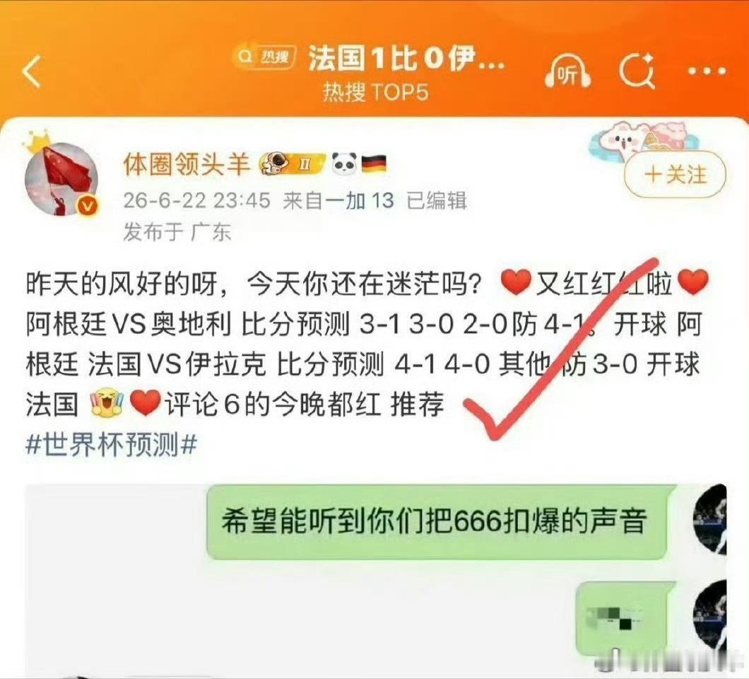 昨天大家都开心了吧！今天你还在迷茫吗？又红红红啦想要 英格兰VS民主刚果 比分预