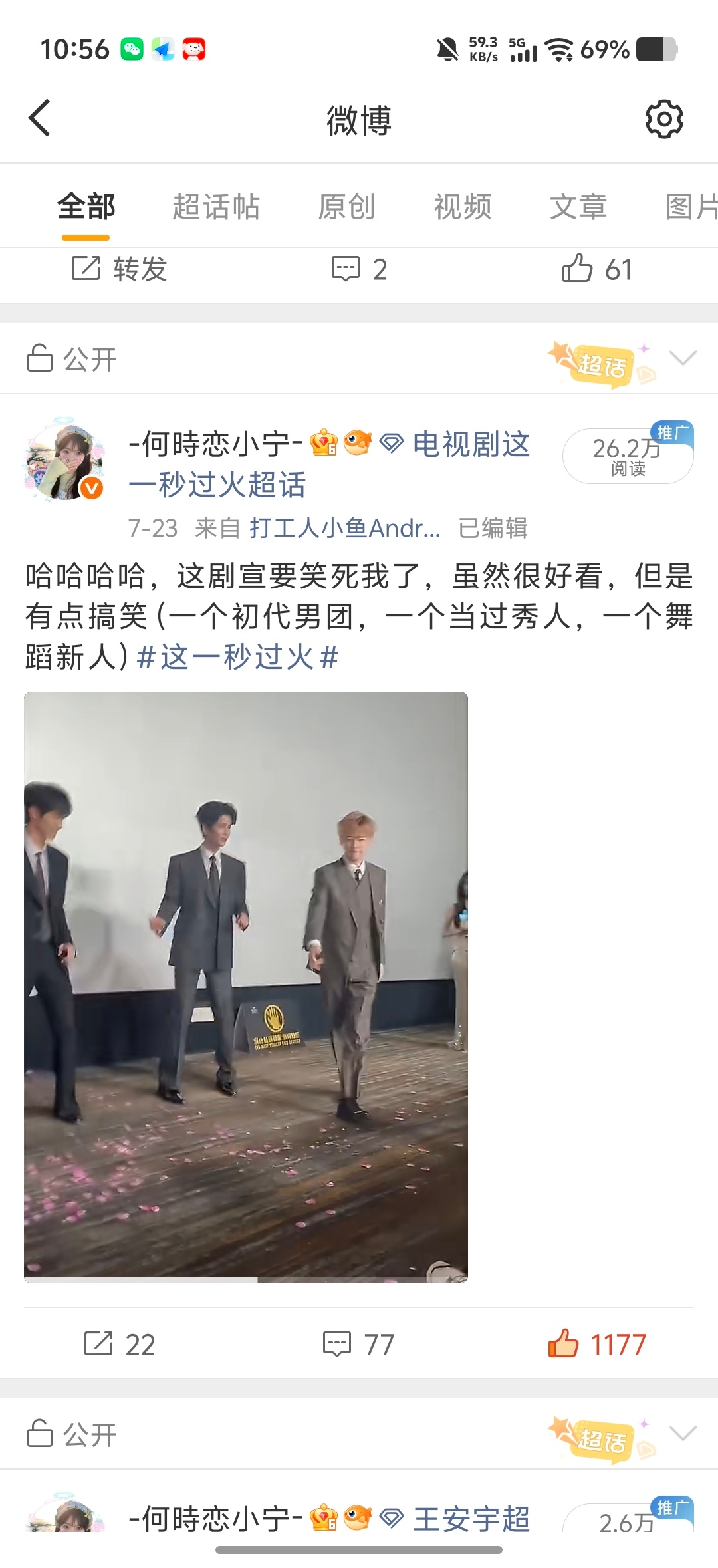 我靠，我自己都震惊了，虽然这条被整的像营销号 