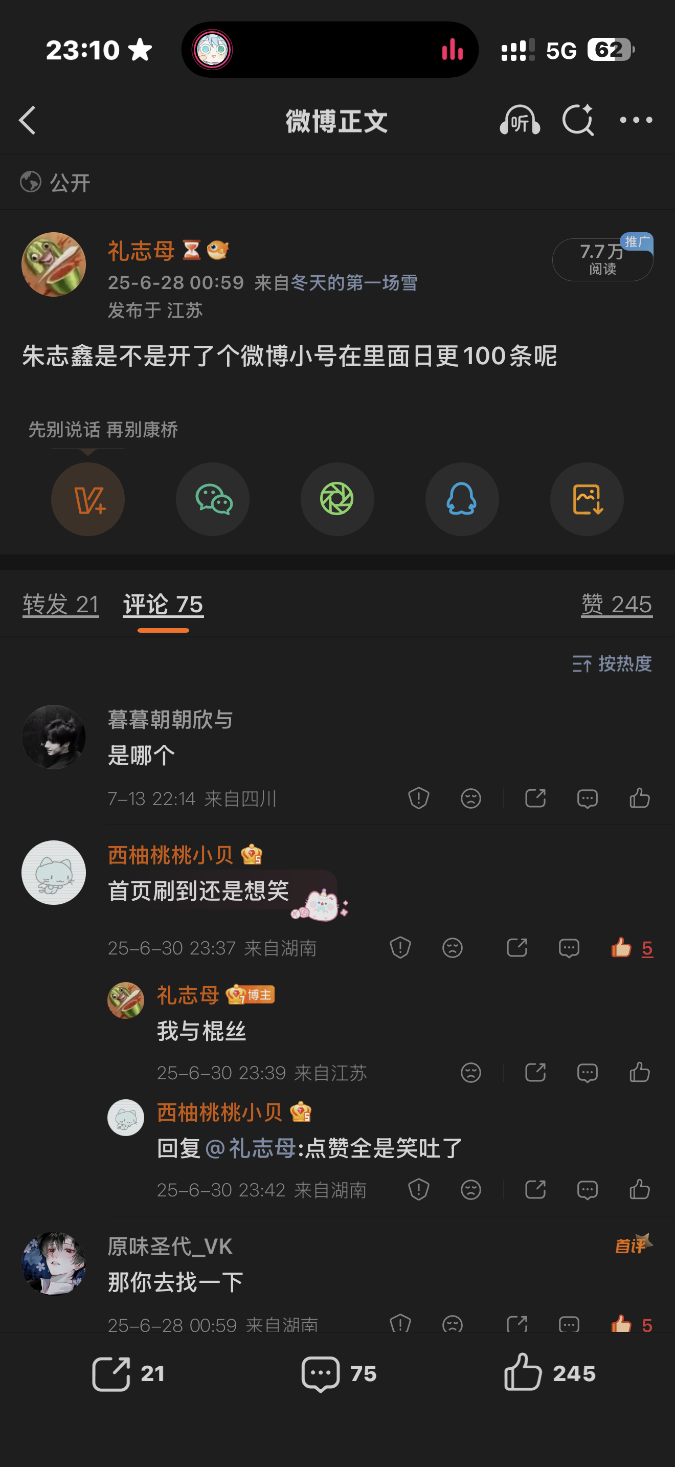 我真的不知道为什么 都过了一年多了 