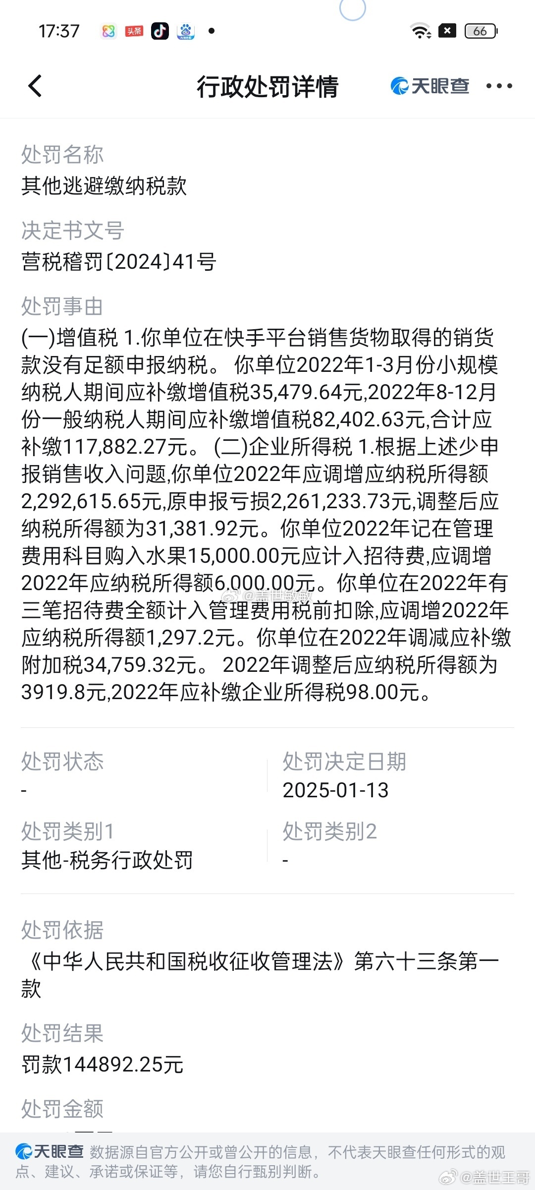 快手400万粉丝主播“美猴王闯日本”（id:578629），已于2025年1月1