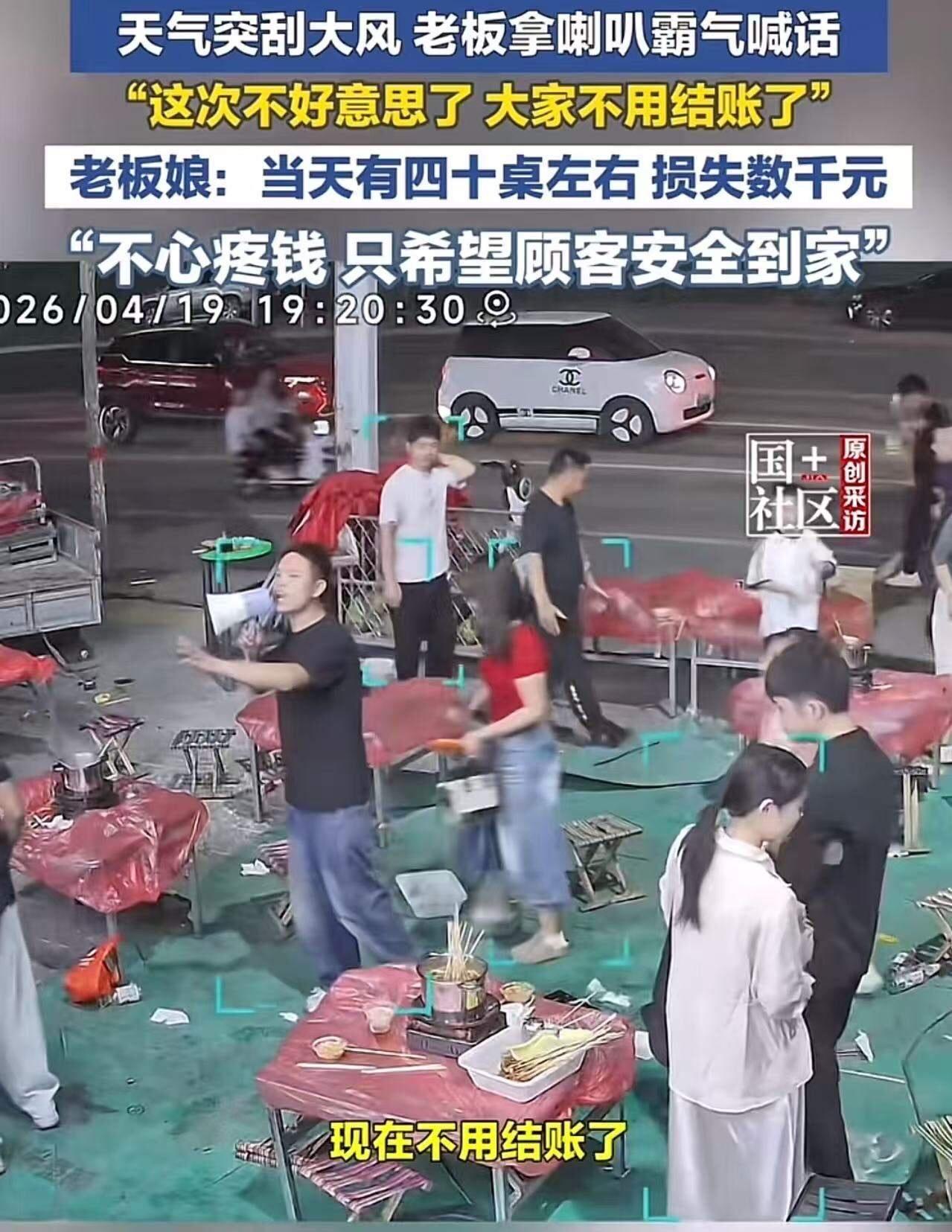 “这山东老板格局拉满！”山东菏泽，露天夜宵摊，天气突然刮大风，顾客刚想抱怨没法吃