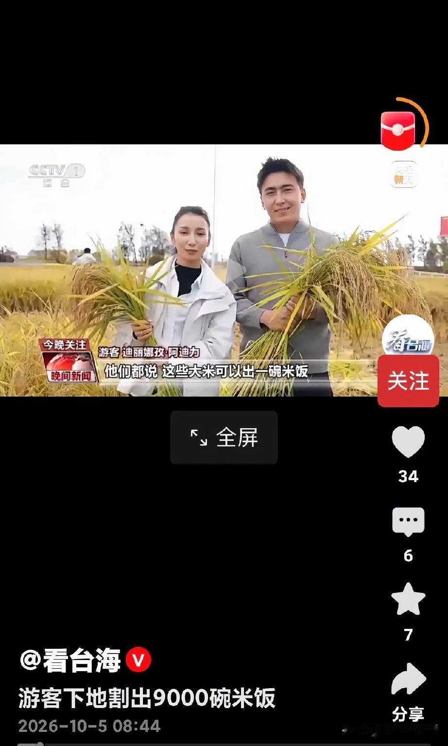 现在的年轻人旅游真的越来越不按套路出牌了，别人挤网红景点打卡，他们直接挽起裤脚往