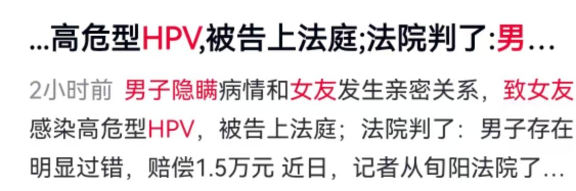 恋爱本该是甜蜜的探索，谁知暗藏健康危机。近日，陕西旬阳法院披露的一起纠纷，给所有