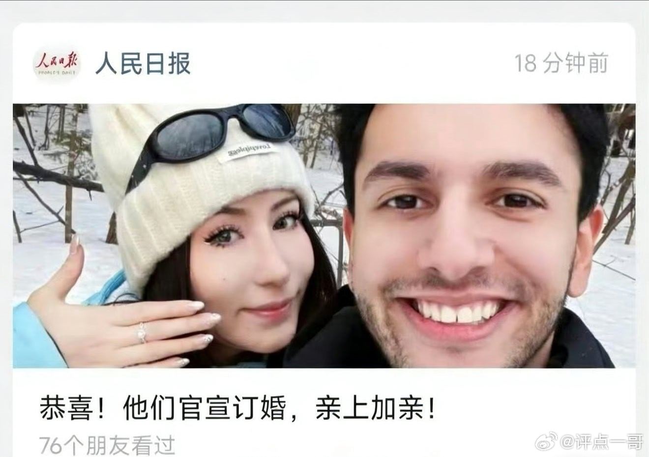 人民日报都发贺电了！要幸福哟！他们是？知道的给普及一下呗，在线等