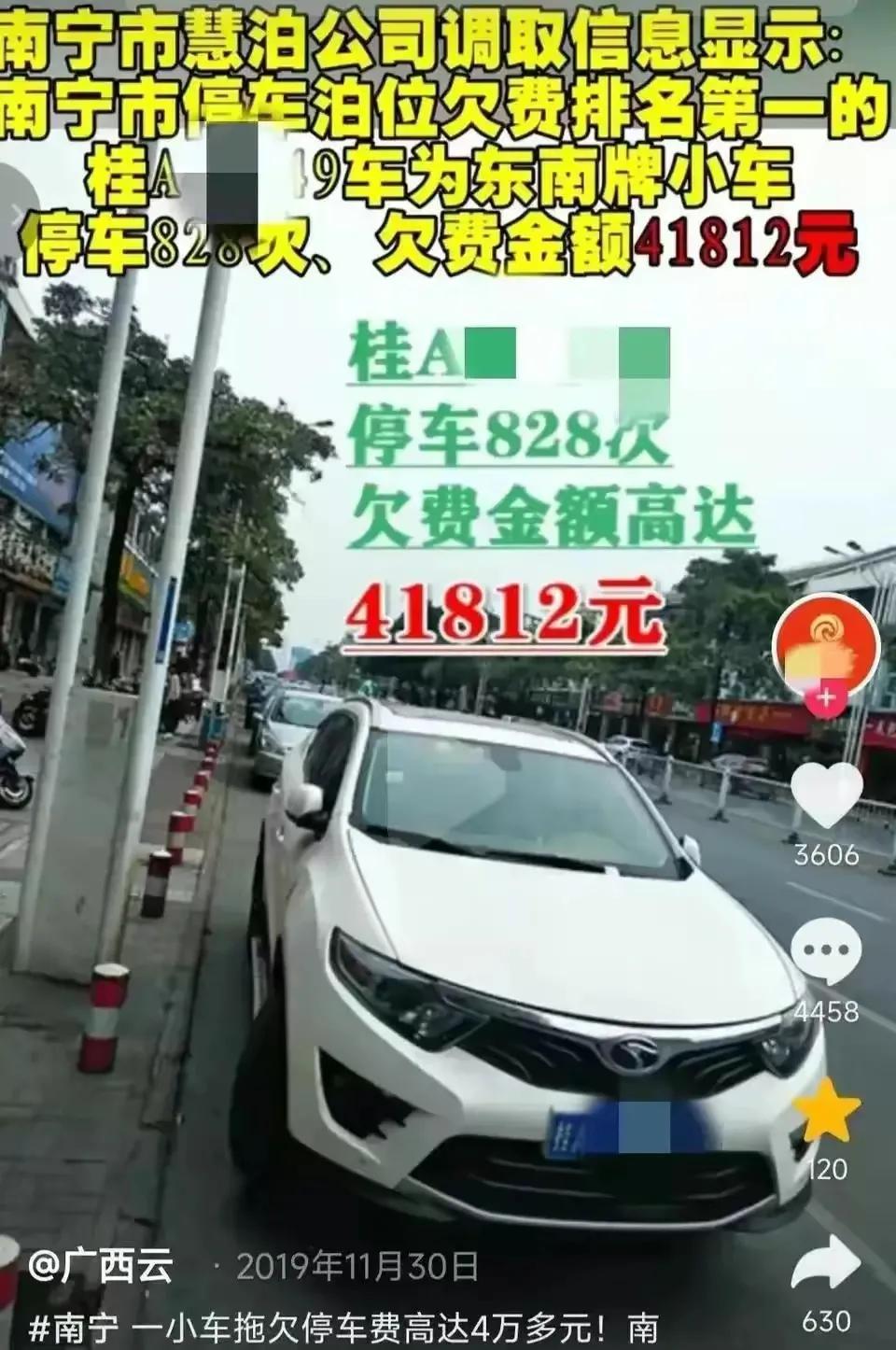  
欠债还钱，天经地义！既然欠了这么多停车费，就应该追讨。嫌停车费贵，可以不开车