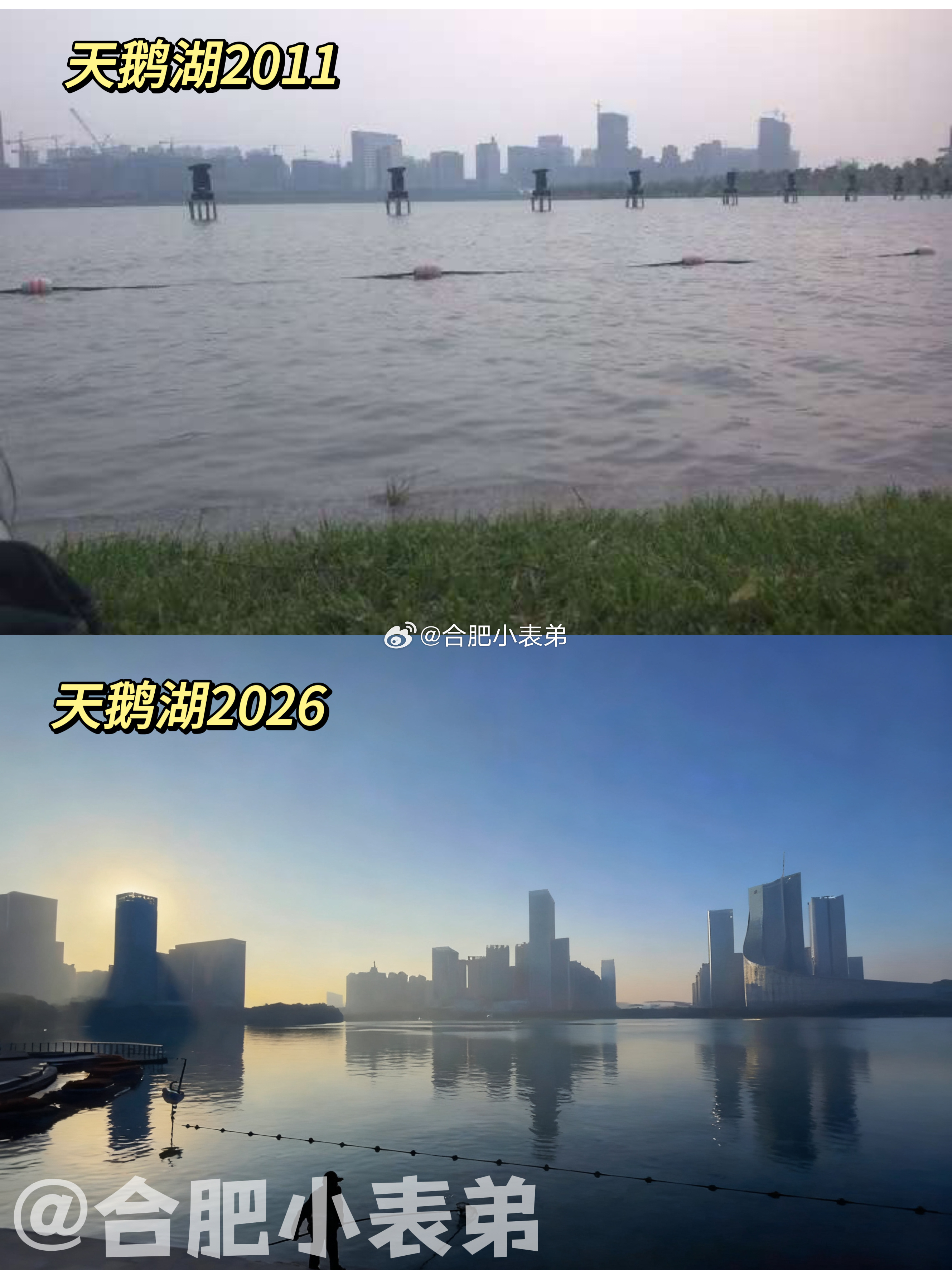 我们的合肥记忆No.247📍 2011年天鹅湖，满湖塔吊藏旧时光翻出2011年