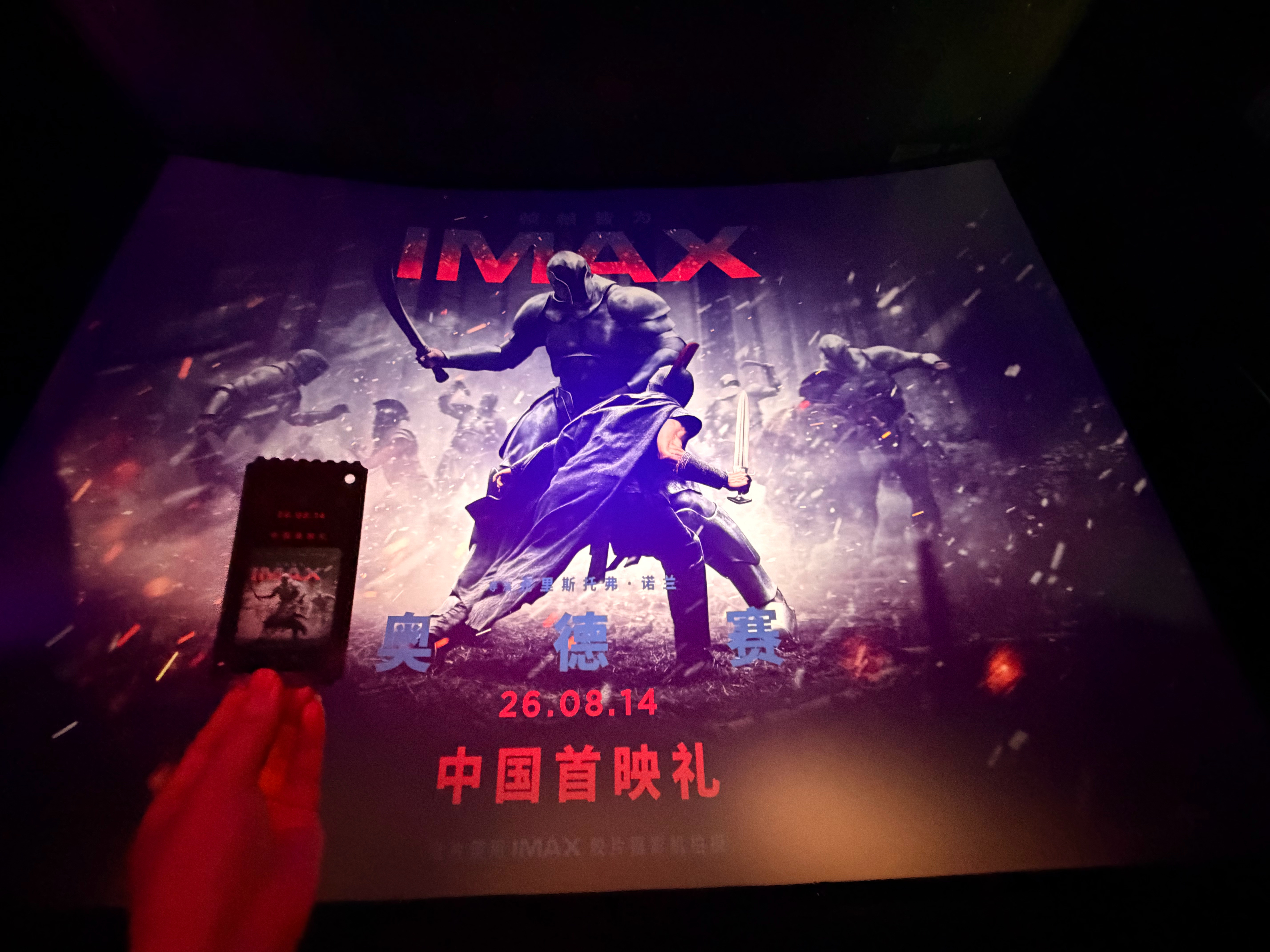 奥德赛中国首映礼GT IMAX版《奥德赛》真的太震撼了！！！有条件的小伙伴，可以