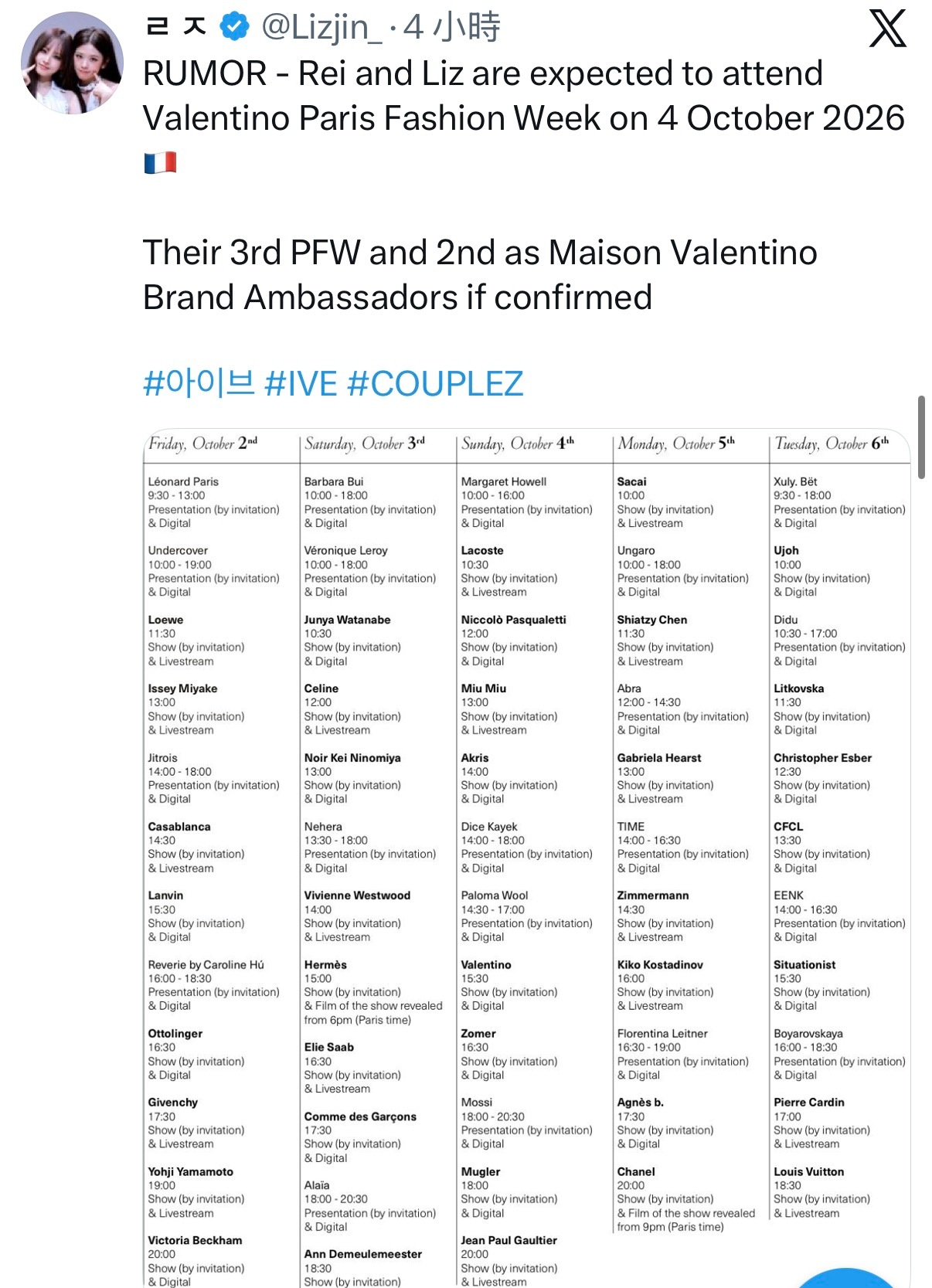 🎀未确定行程10.4 华伦天奴 PFW 