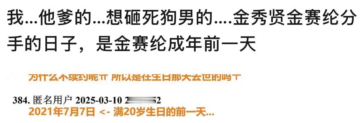 金秀贤在金赛纶成年的前一天和她分手了，他真的…遗属有大量金秀贤金赛纶合照 ​​​