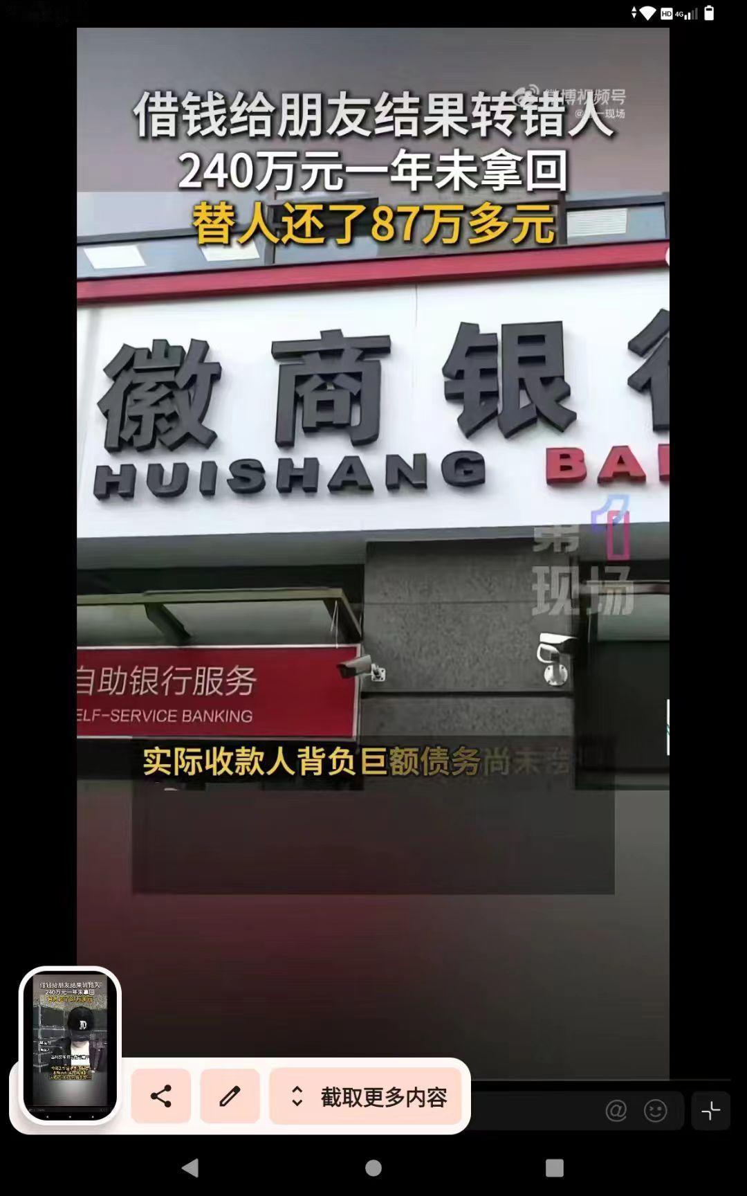 错转了巨款一直拿不回来！ 去年12月26日，浙江宁波的李女士在一次转账时误操作，