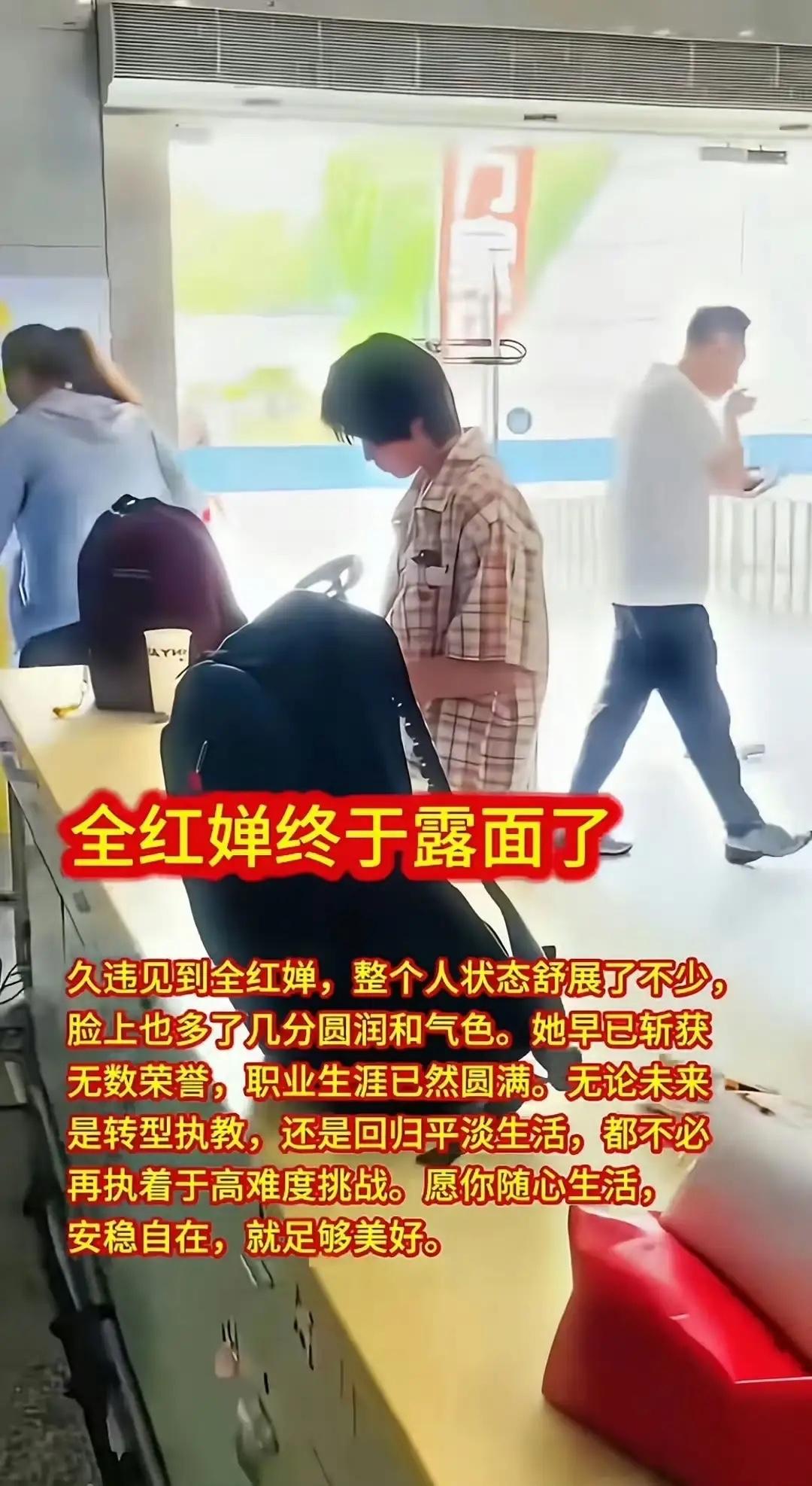 感觉久未露面的全红婵，和同伴合影时，有一种成熟自信的感觉。

全红婵现在又回到广