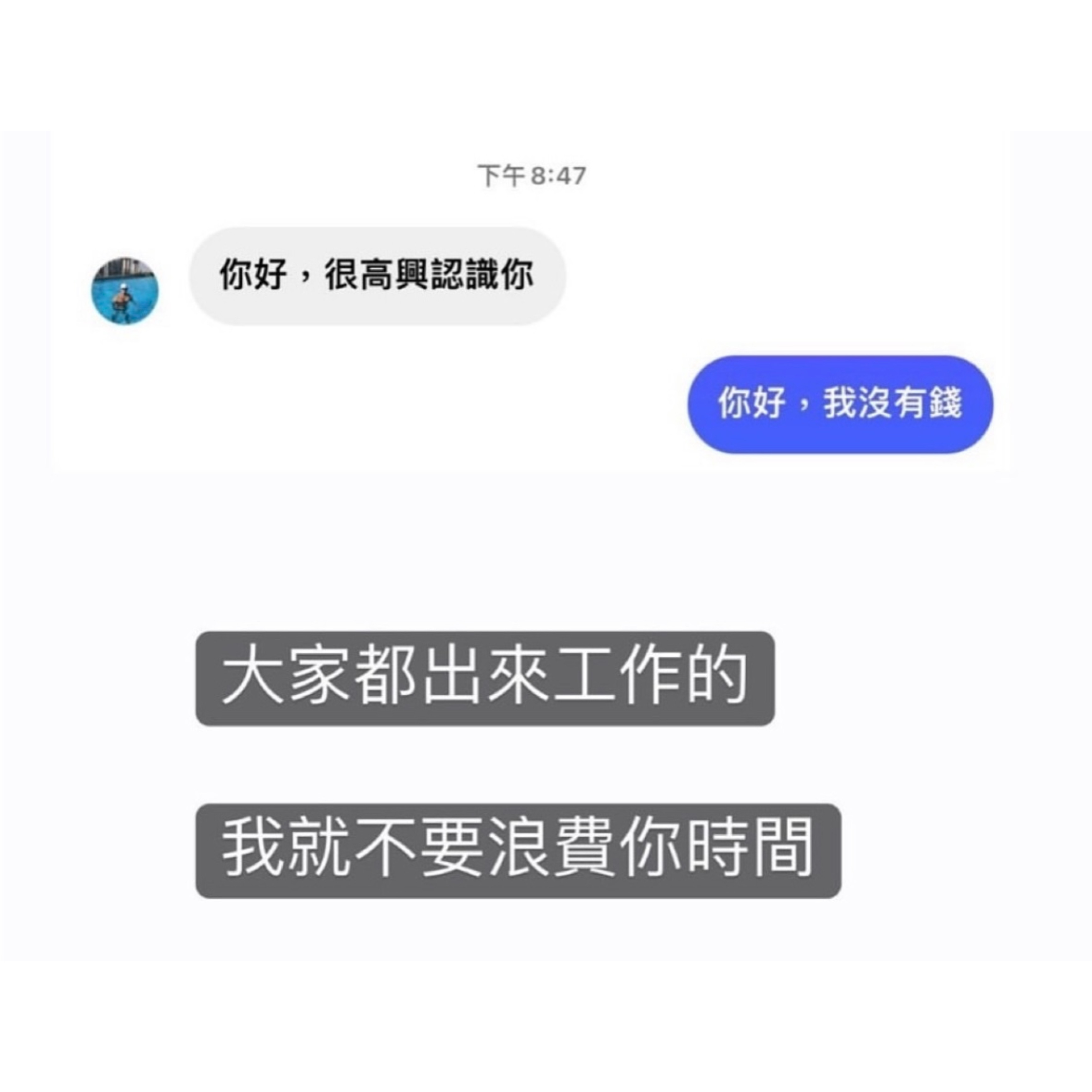 体贴的成年人#meme# ​​​