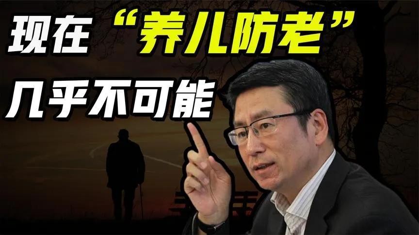 “养儿就别指望防老，他不啃老那就谢天谢地了”。近日，听到小区几个大妈说到这个话题