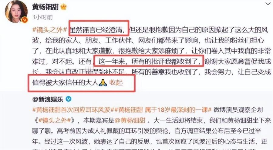 黄杨钿甜反击舆论，评论区争议大，半年没拍戏，澄清耳环风波 