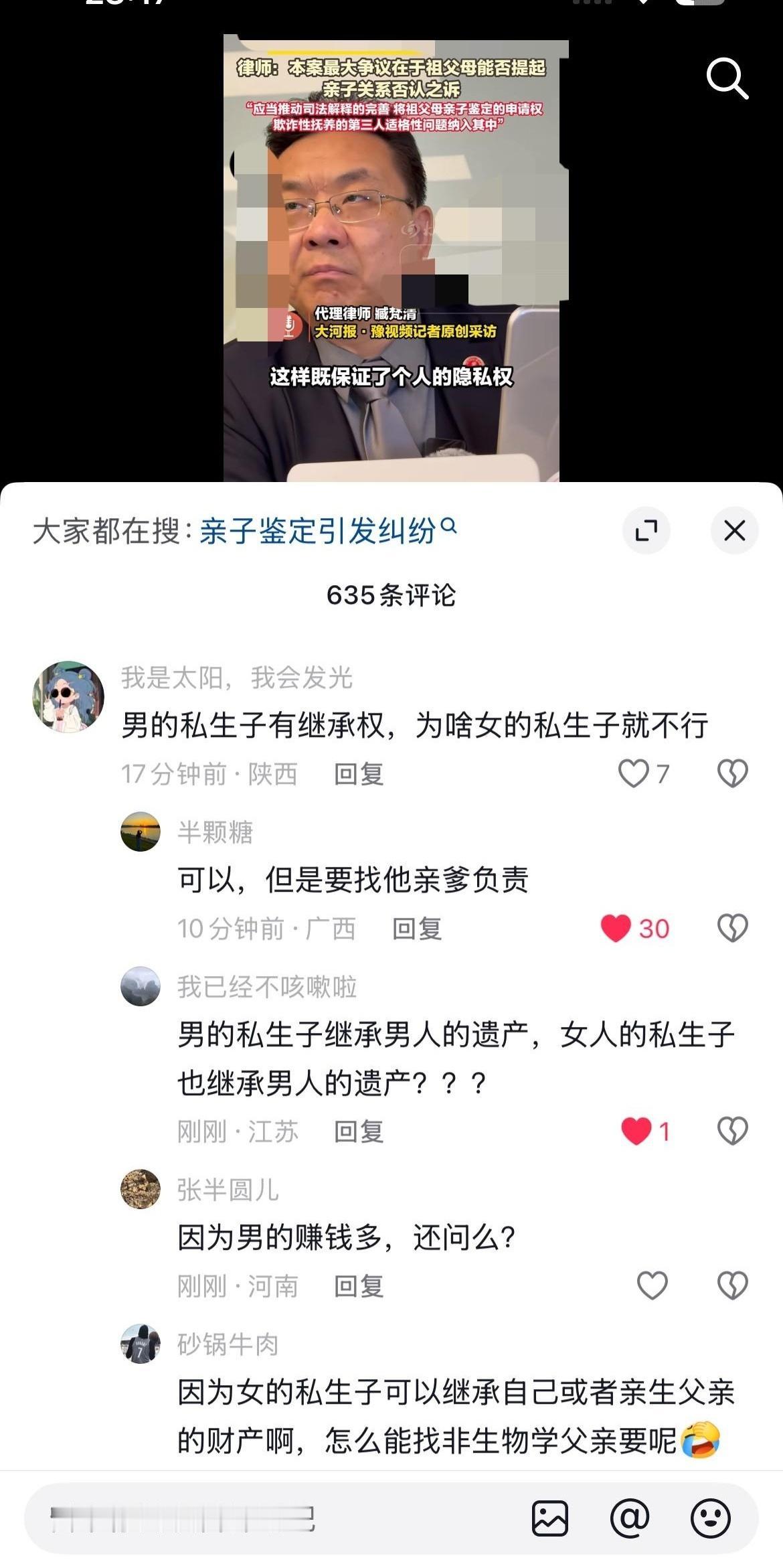 最近刷到广西一条家庭视频，家里出了事，孩子还做了亲子鉴定，结果一出，评论区却吵翻