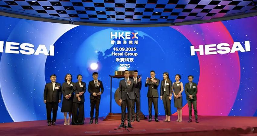 禾赛科技港股上市9月16日，禾赛科技在港交所挂牌上市，开盘后，禾赛科技港股2分钟