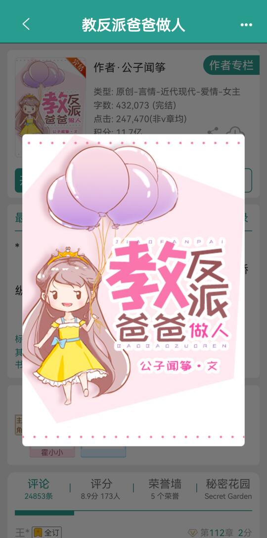 穿书救赎文