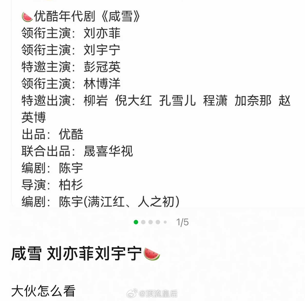 刘亦菲现在搭不到帅哥了吗？ 