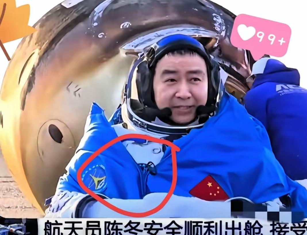 万万没想到啊！
咱们的宇航员陈冬，从太空回来第一件事，居然不是先跟家里人视频报平