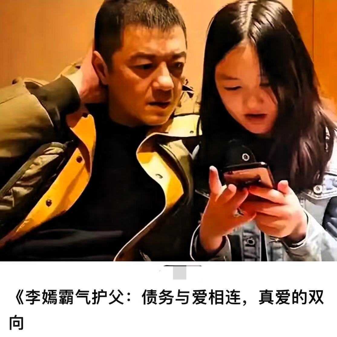 刷到李嫣那句“爸，你负责继续折腾，我负责让你饿不死”，谁没瞬间红了眼啊？

全世
