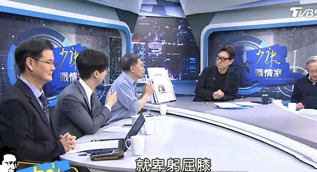 台湾民进党元老沈富雄说，“在家是没有脑袋瓜、出了门是没有脊椎骨，尤其是到了老大哥