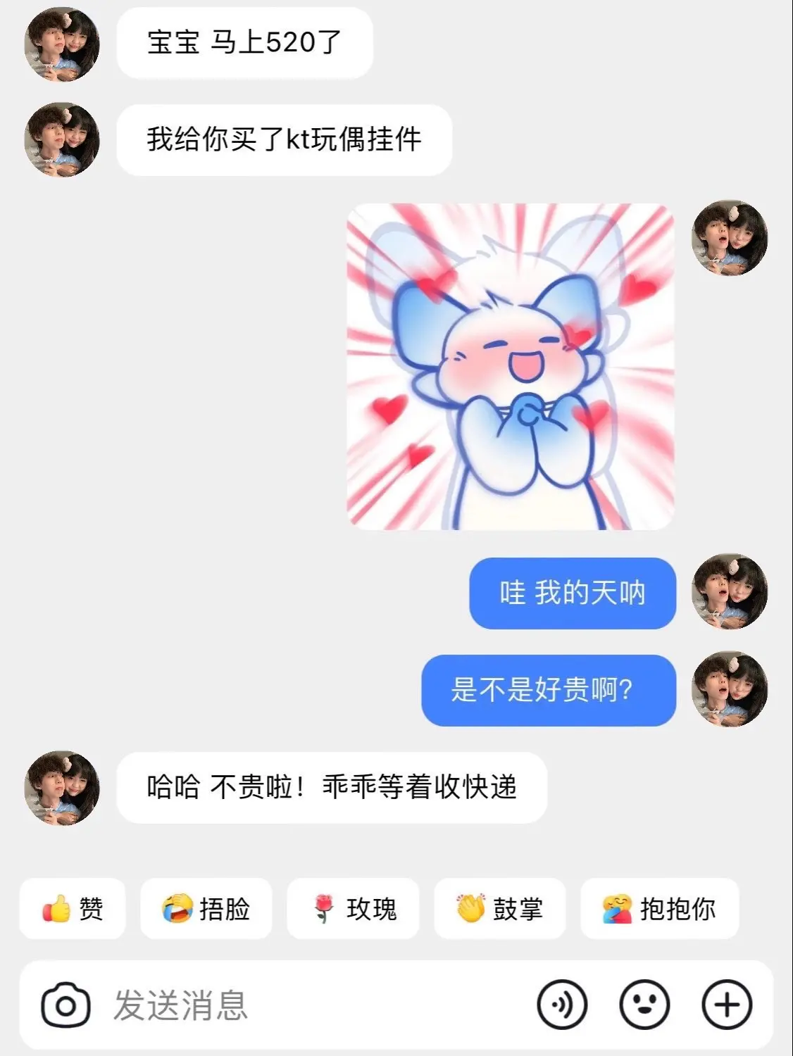 如果幸福是拥有一只萌萌哒 kt 挂件。