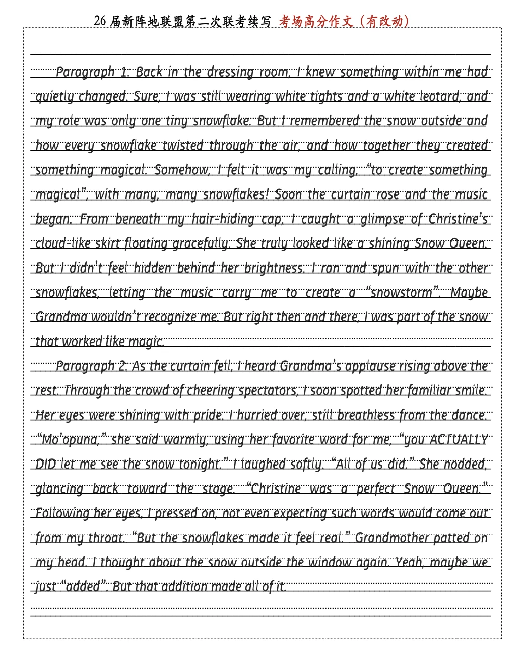 这个续写有点美。“我看见你，夏威夷的雪”