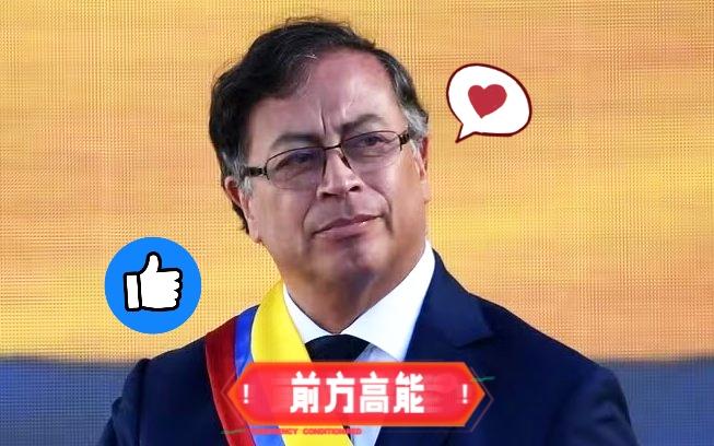 太勇了！
哥伦比亚总统纽约街头呼吁美国士兵抗命！

当地时间9月26日，美国国务