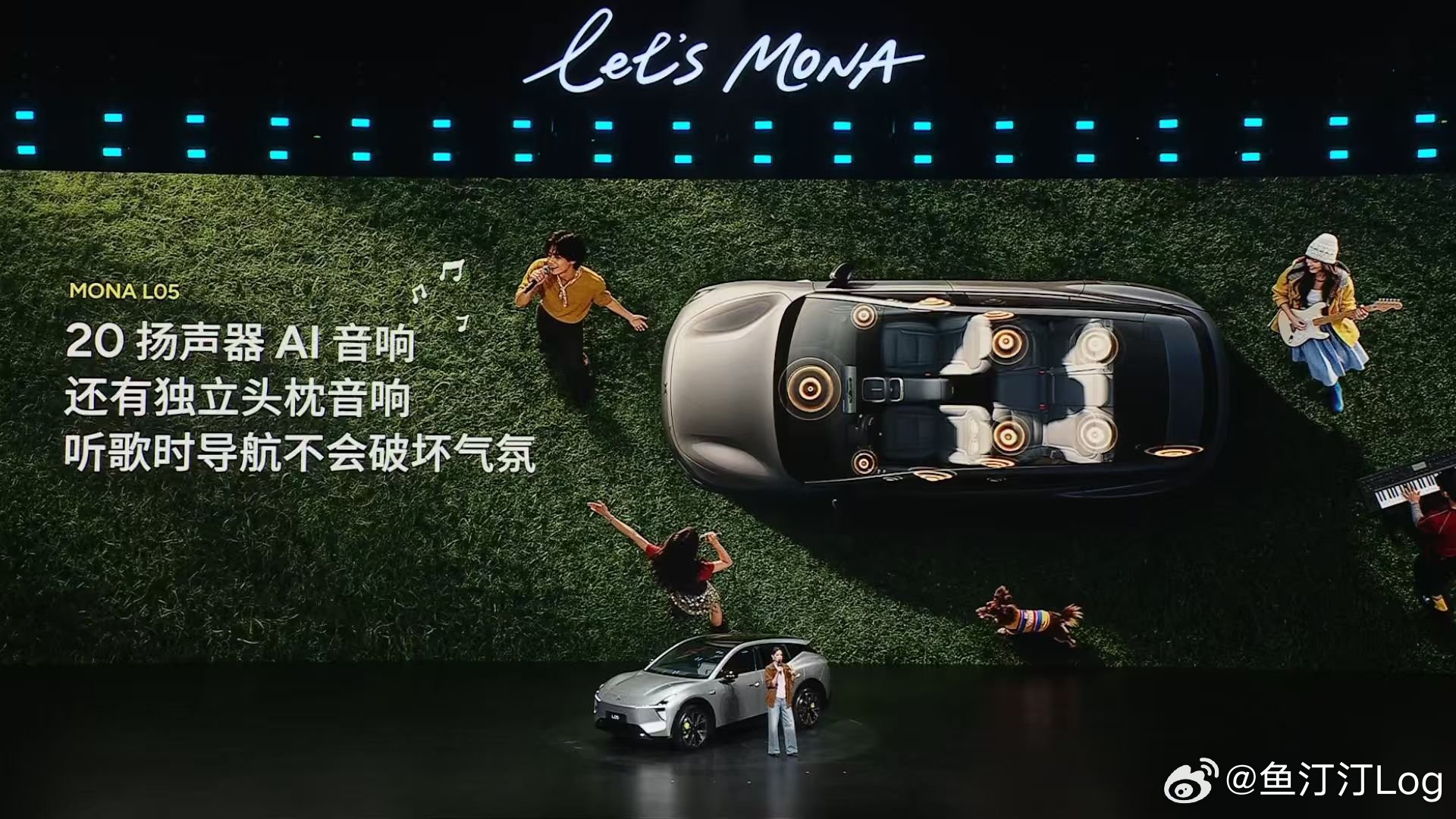 MONAL05搭载30万级轻奢智能座舱MONA L05 把大家熟悉的座舱幸福感搬