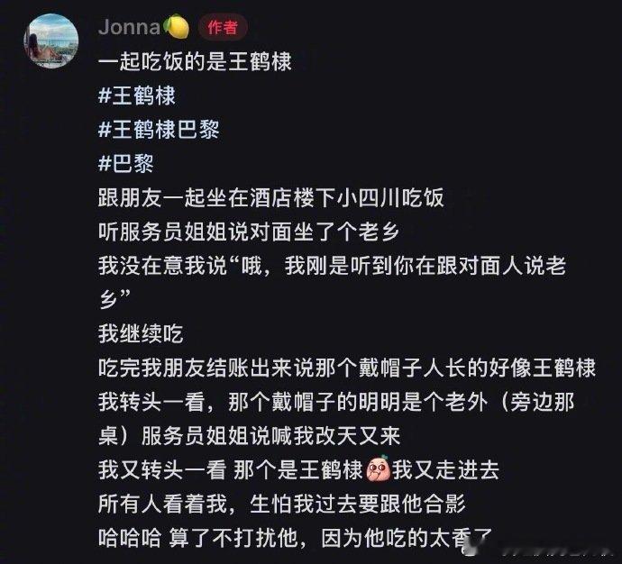 王鹤棣到巴黎也要吃川菜王鹤棣巴黎又去吃川菜了 王鹤棣到巴黎也要吃川菜，谁懂这个人