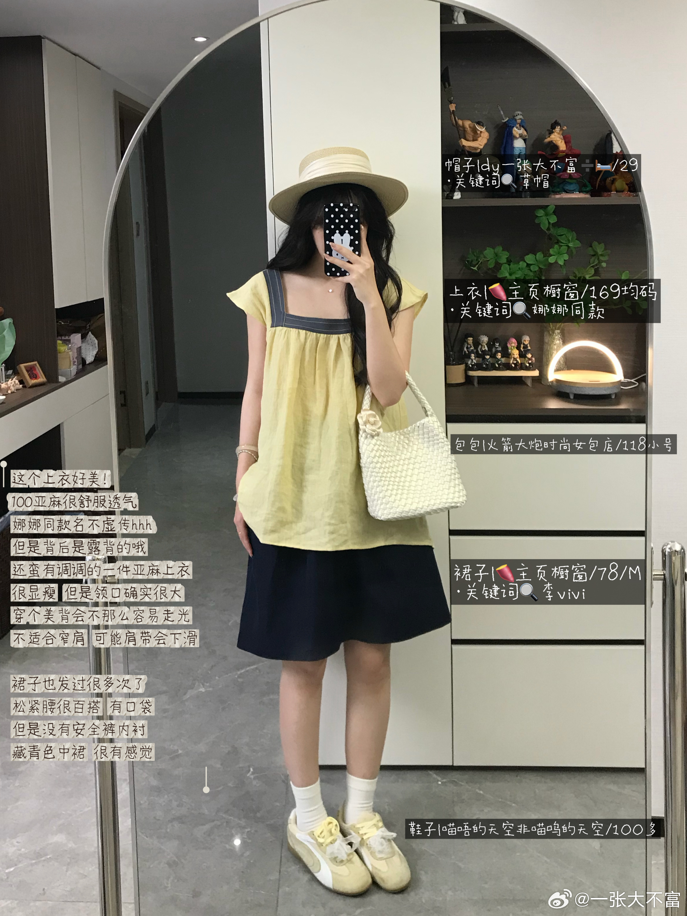 我来了！ 云南穿搭1.0🧺云南挺凉快的！所以夏装秋装都有大家各取所需理性种草（